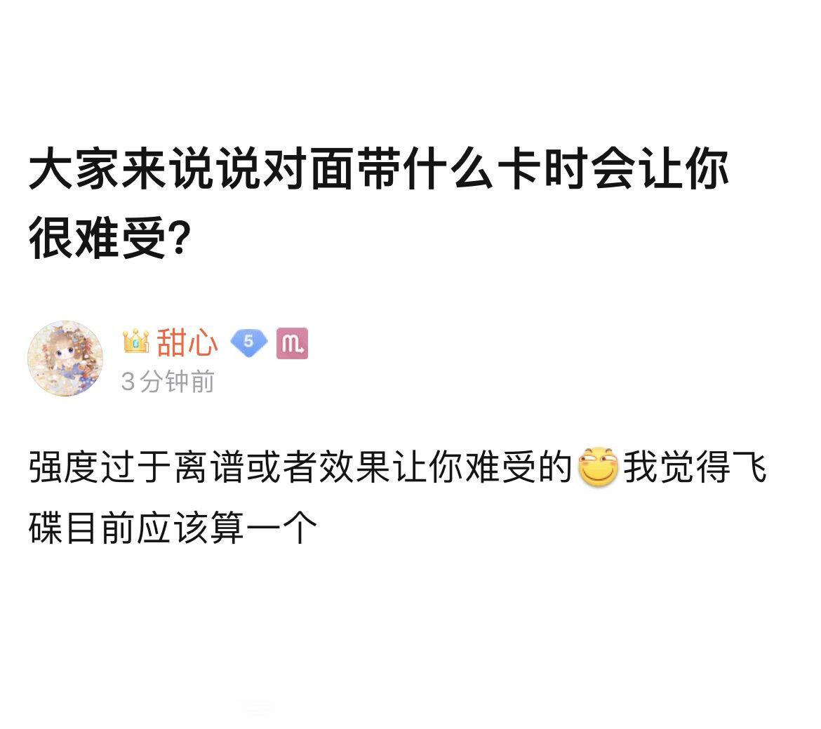 大家来说说对面带什么卡时会让你很难受？#哈利波特魔法觉醒# ​​​