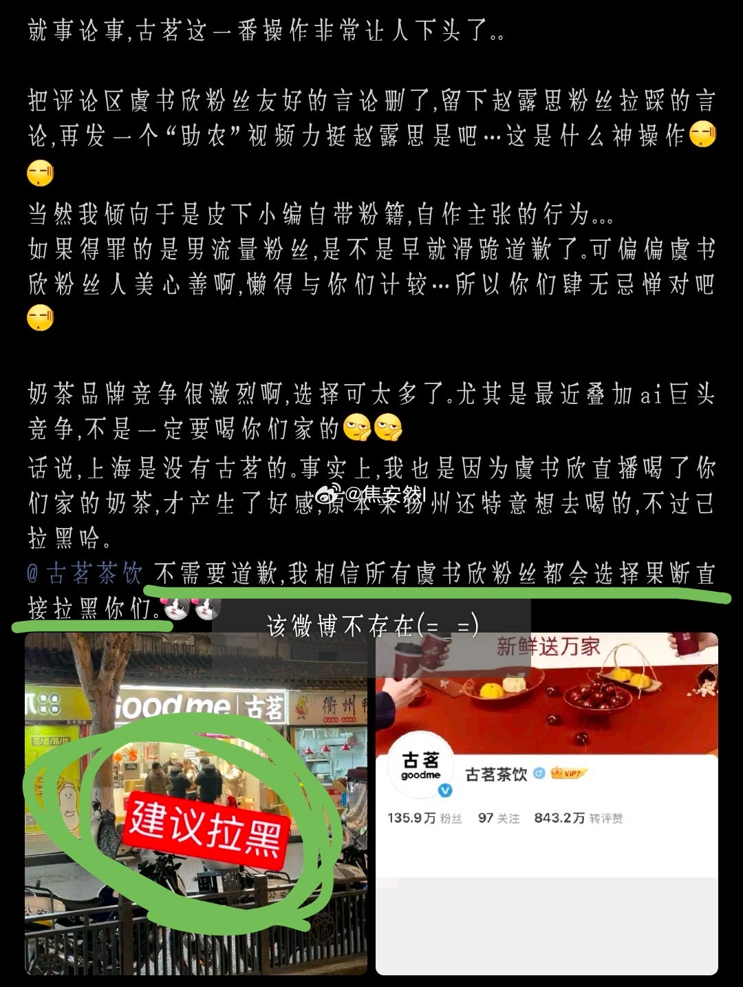 鱼圈的智商丸子头最能代表《该微博不存在》 