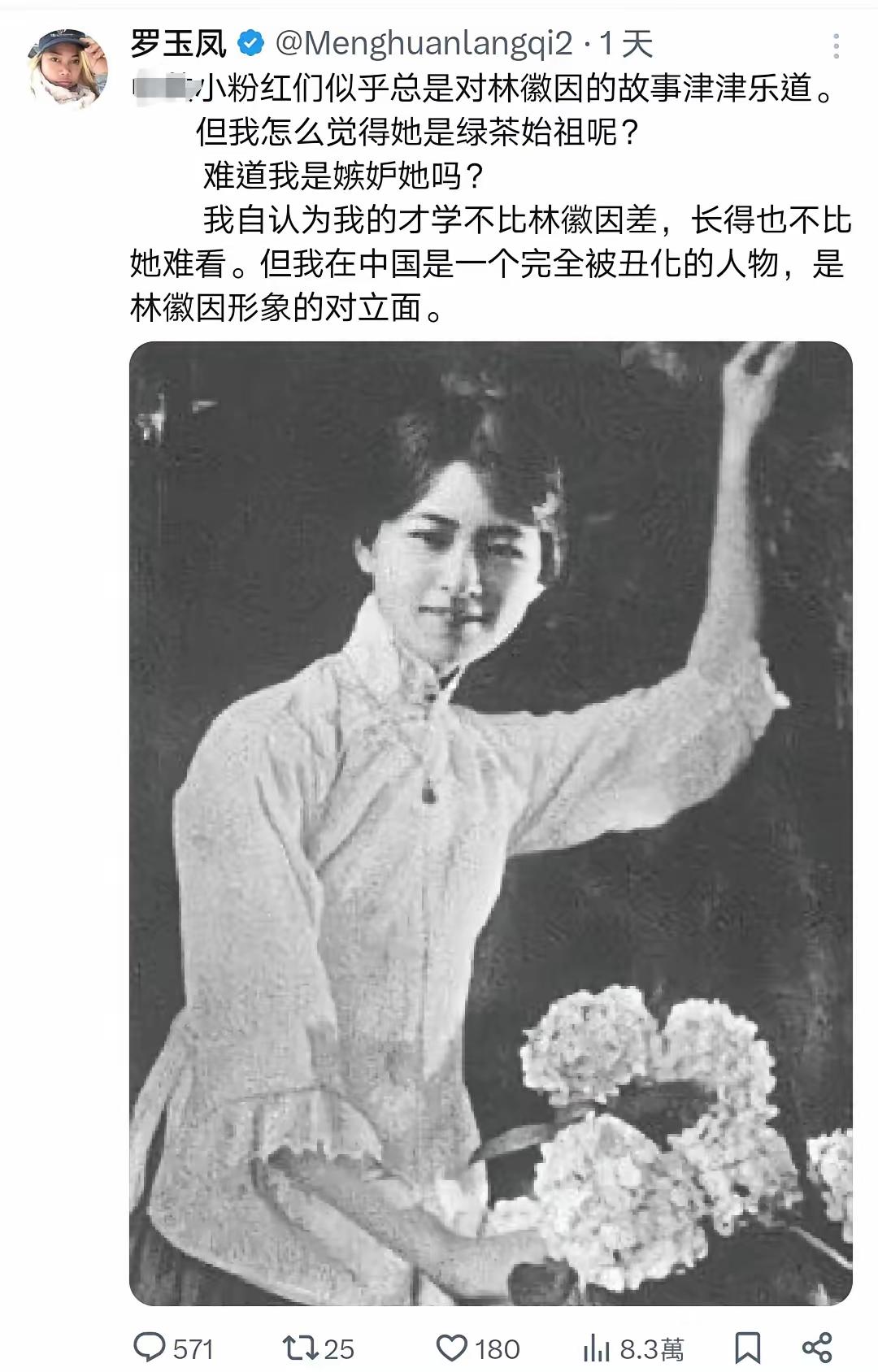 凤姐的流量迷途：底线失守的闹剧
罗玉凤为攫取流量，早已将底线抛诸脑后。从早年以荒