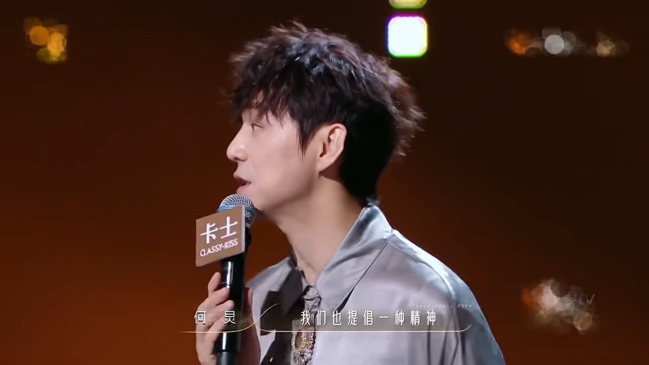 何炅不扫兴也是一个美德何炅人需要偶尔发疯这个舞台真的好治愈！四位陌生的参与者，有