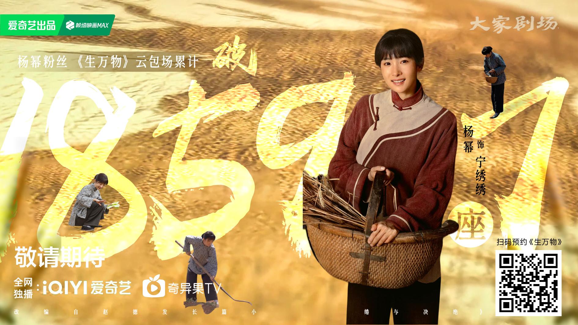 杨幂宁绣绣 ym杨幂生万物 【杨幂粉丝☁️包场 第3轮速报】昨天你在上影节绽放，