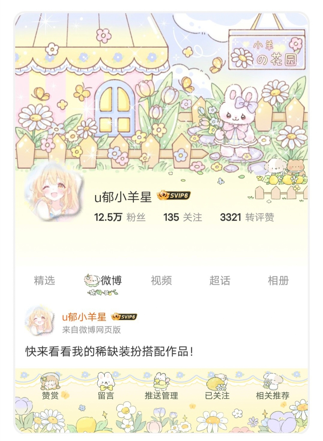 我喜欢这个星光 绿色头像太太太难找了[淡淡的] ​​​