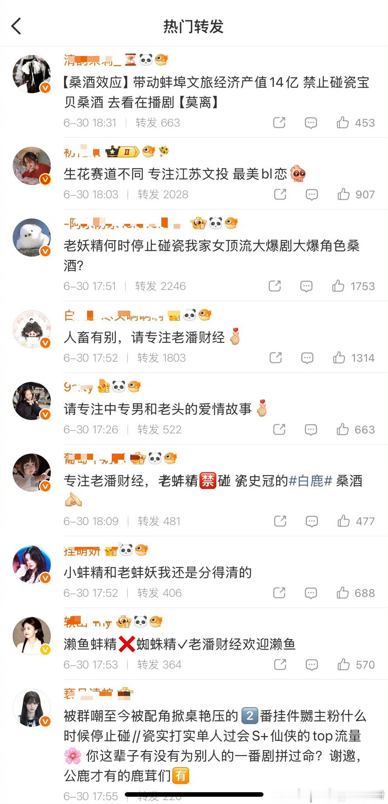 白鹿 虞书欣两家在热议，你怎么看？白鹿演蚌精vs虞书欣演蚌精