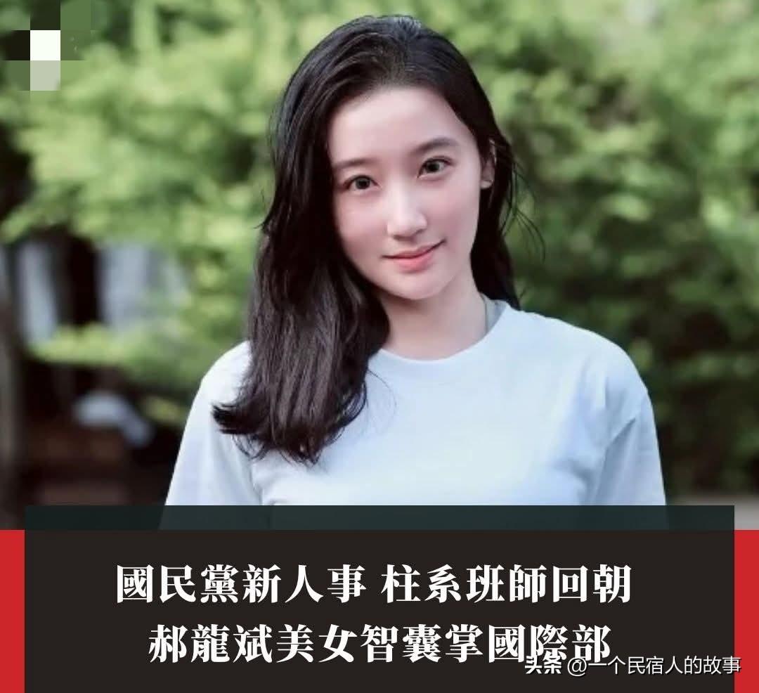 郑丽文第四波人事任命！洪秀柱嫡系执掌重职！帅哥美女担任发言人！
今天新当选的国民