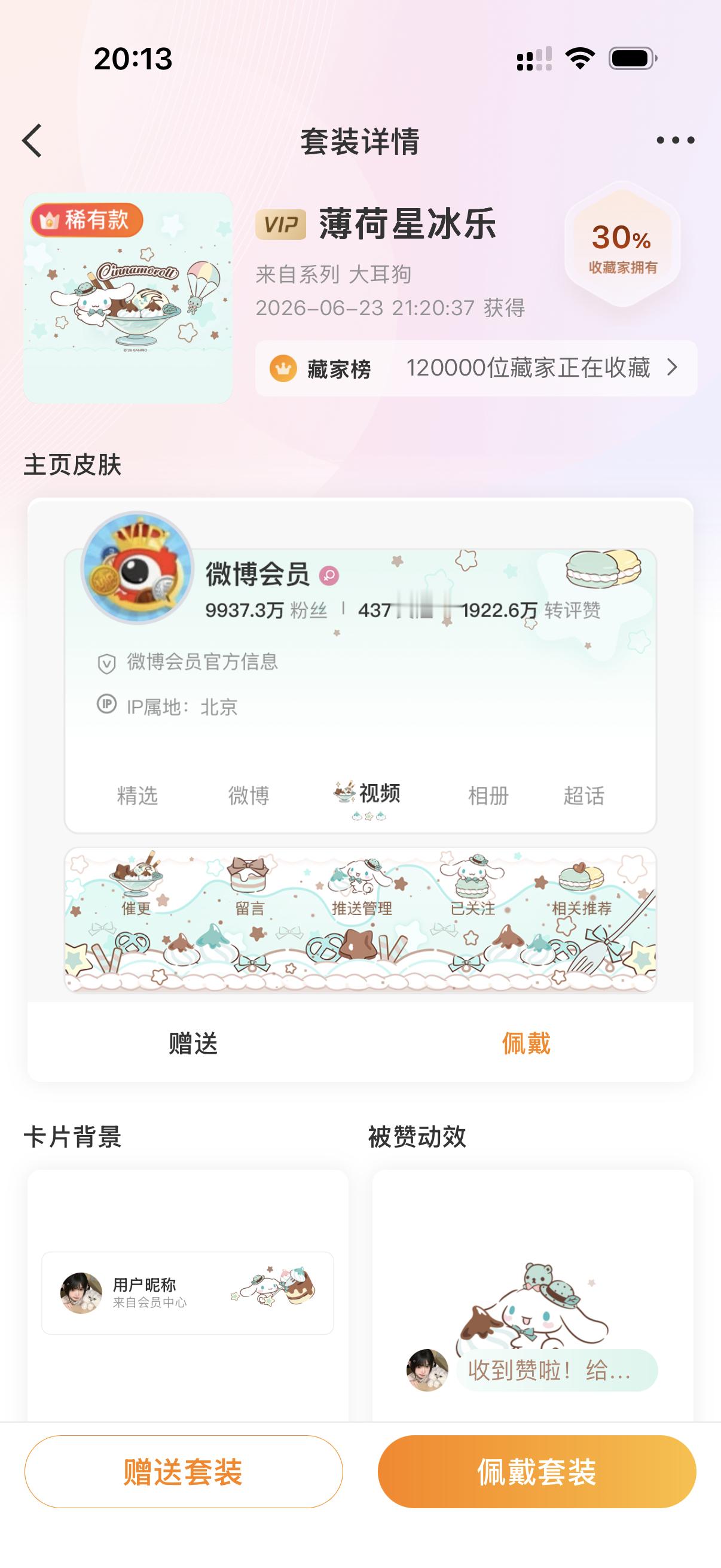 🎟️为爱发电第4️⃣年的第一天抽奖庆祝一下🔔抽端水xlp，会查主页（没骂过我