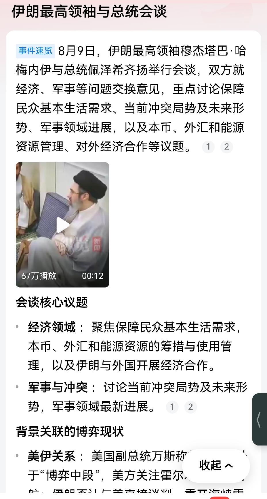 【美国战略误判：妄图速胜委内瑞拉，自恃无敌发动对伊战争，结果美伊战争将美国拖入失