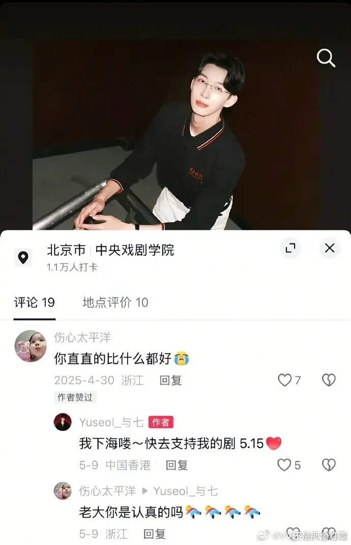 xtms时隔一年来通知粉丝下海了
