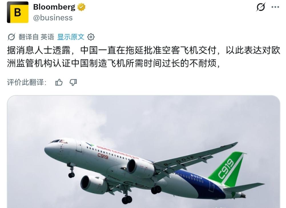 谁也没想到，欧洲卡中国飞机适航证这么多年，等来的不是中国继续忍，而是一刀精准的反