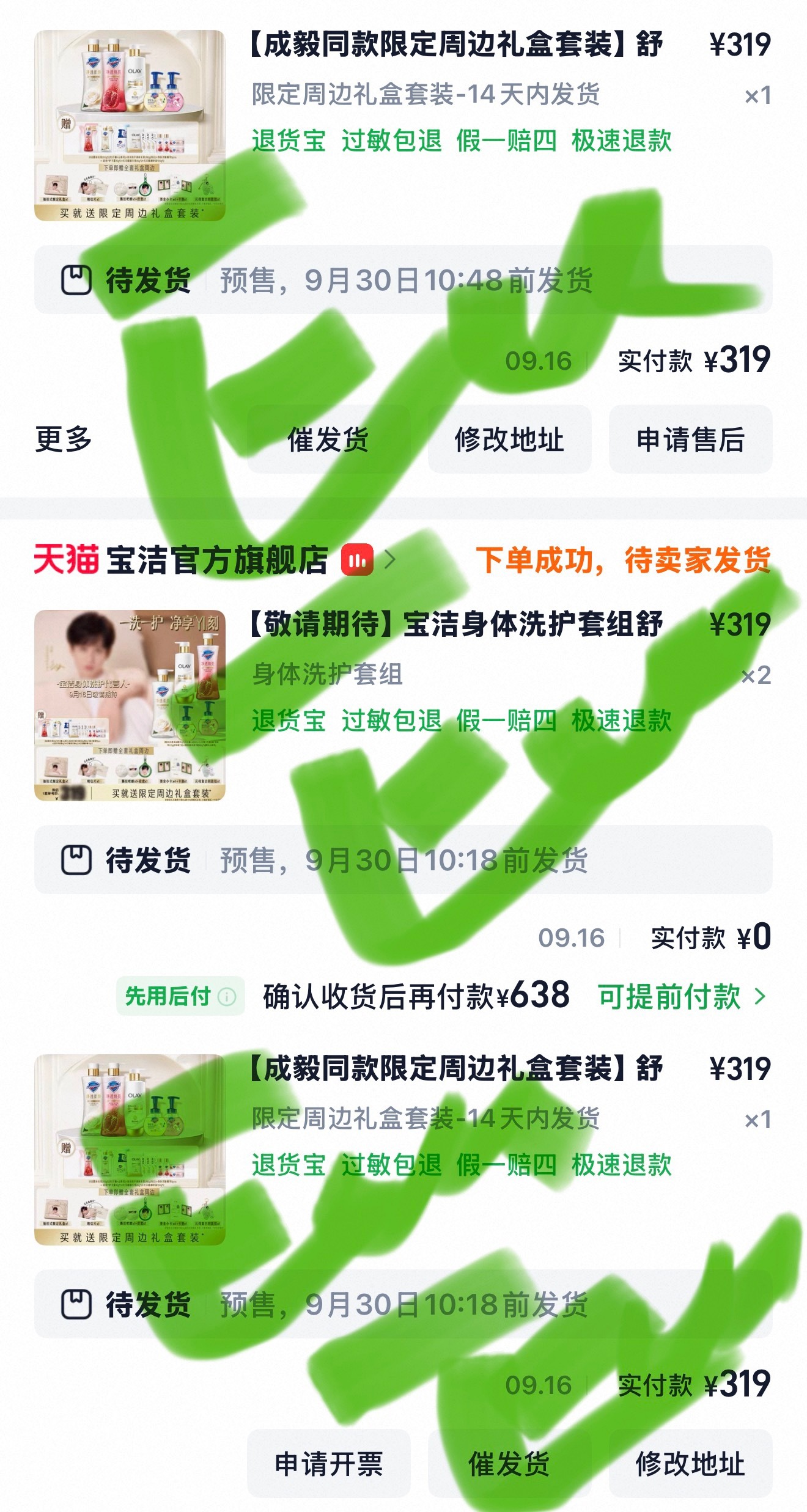 宝洁身体洗护代言人成毅用代言人同款洗香香支持最棒的成毅成毅[超话] ​​​