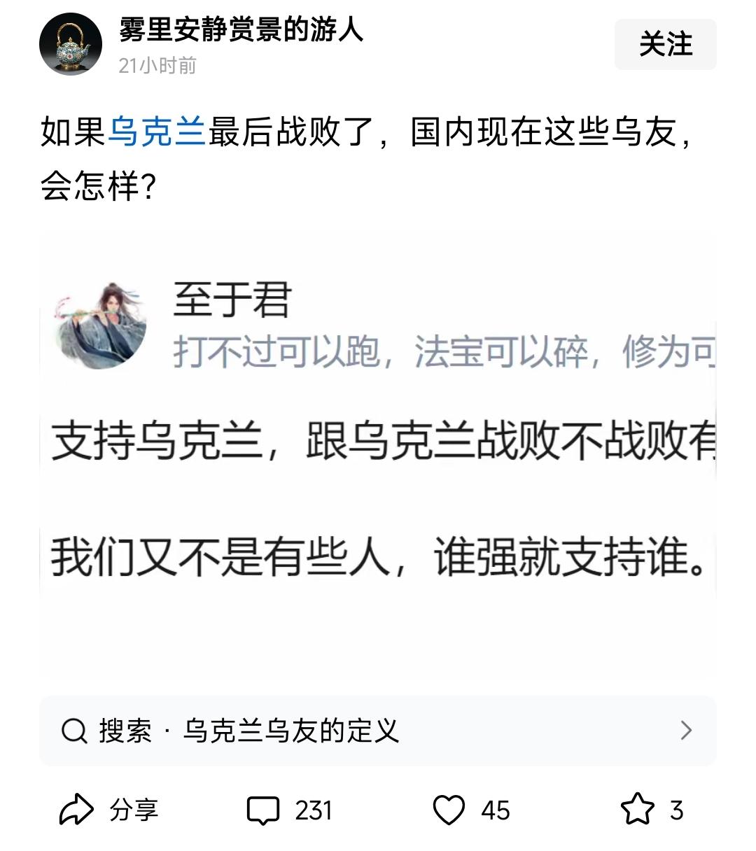 你一定要记住：邪不压正！一战、二战那些挑起战争机器的国家那么牛逼哄哄，结果还是被