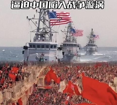 过年也要想想今后：
哪些国家希望中国陷入战争？


      最希望中国陷入战