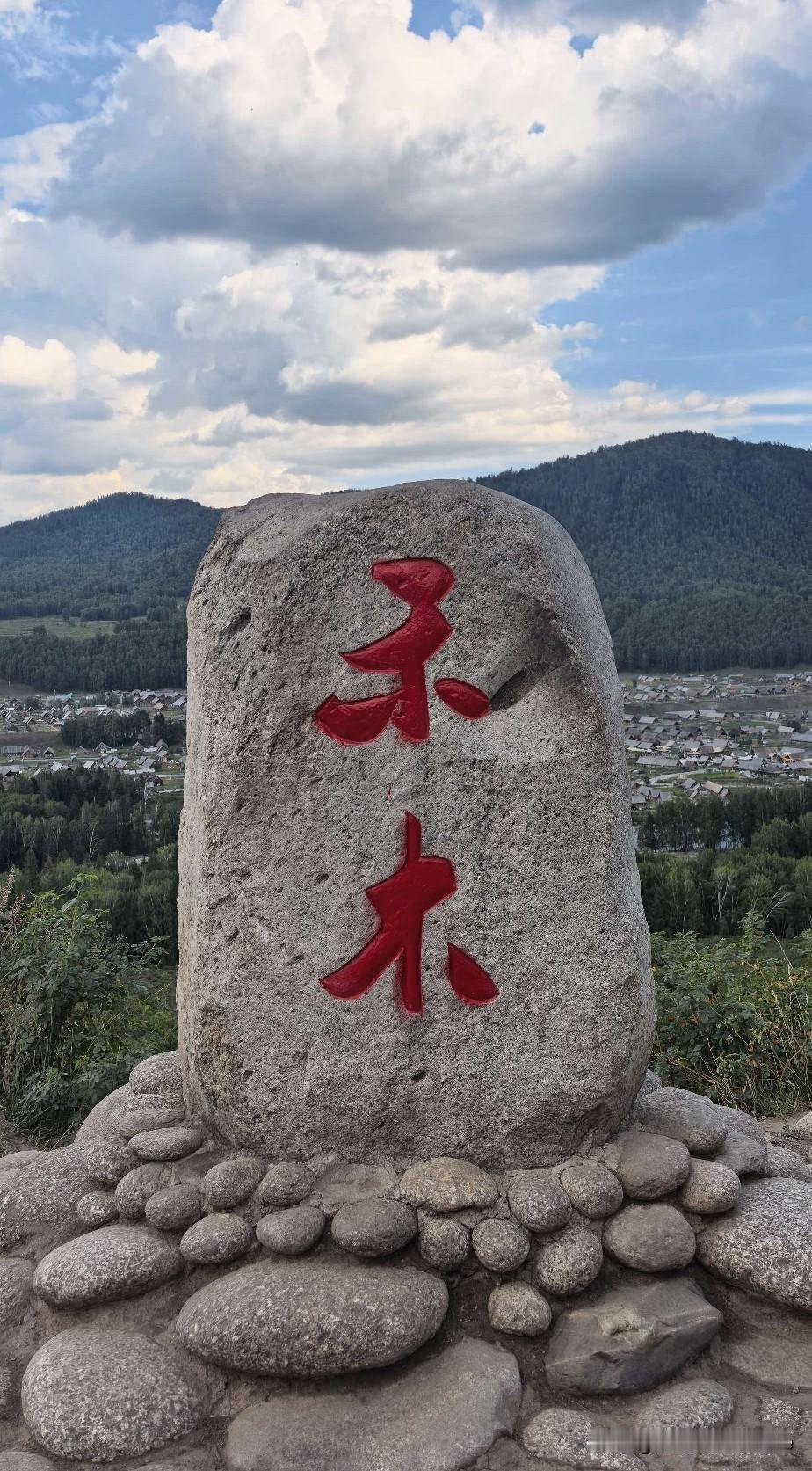 禾木村，中国西北边陲的一个蒙古族图瓦人原始村落！如今，祖国的新农村建设也把这里发