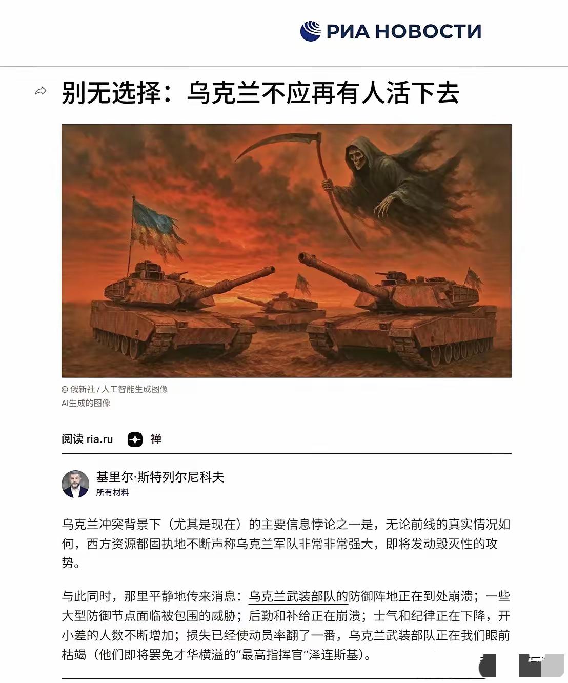 美国方面声称：做好了出现最坏局面的军事准备，拉夫罗夫说第3次世界大战要来了！

