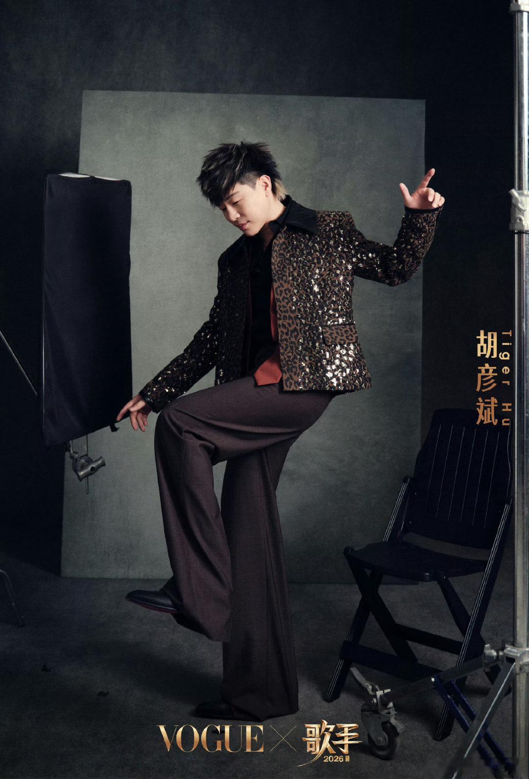歌手VOGUE大片vogue直击歌手2026兼具时尚表现力与唱功实力的一众歌手同