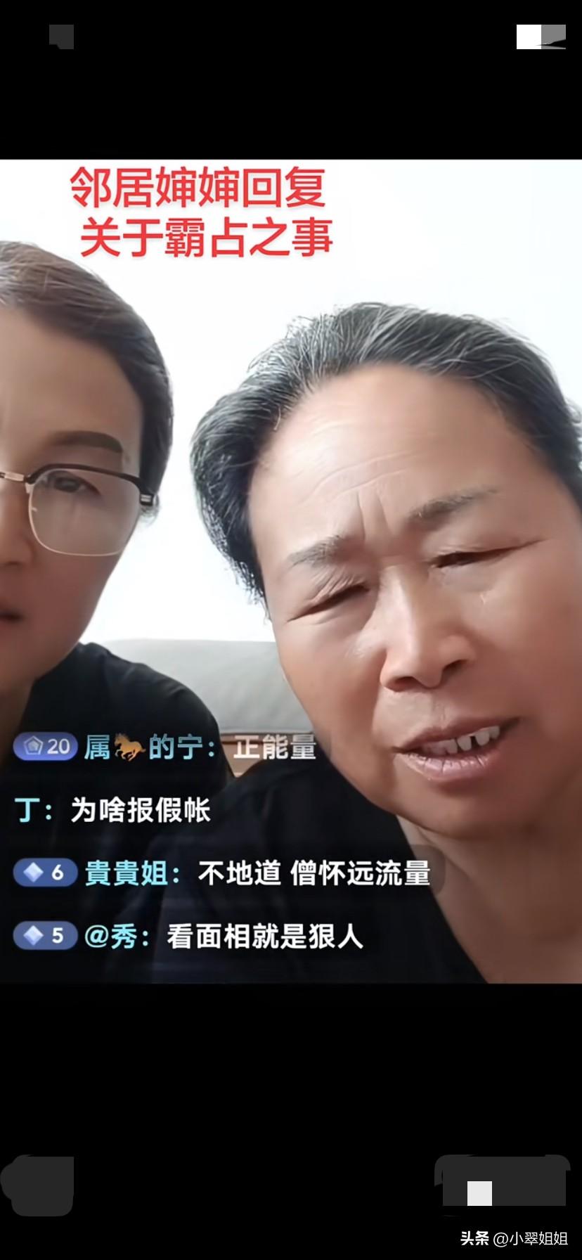厉怀远邻居婶婶态度强硬的回击了粉丝的质疑！
说她霸占怀远的土地！
她说没有的事，