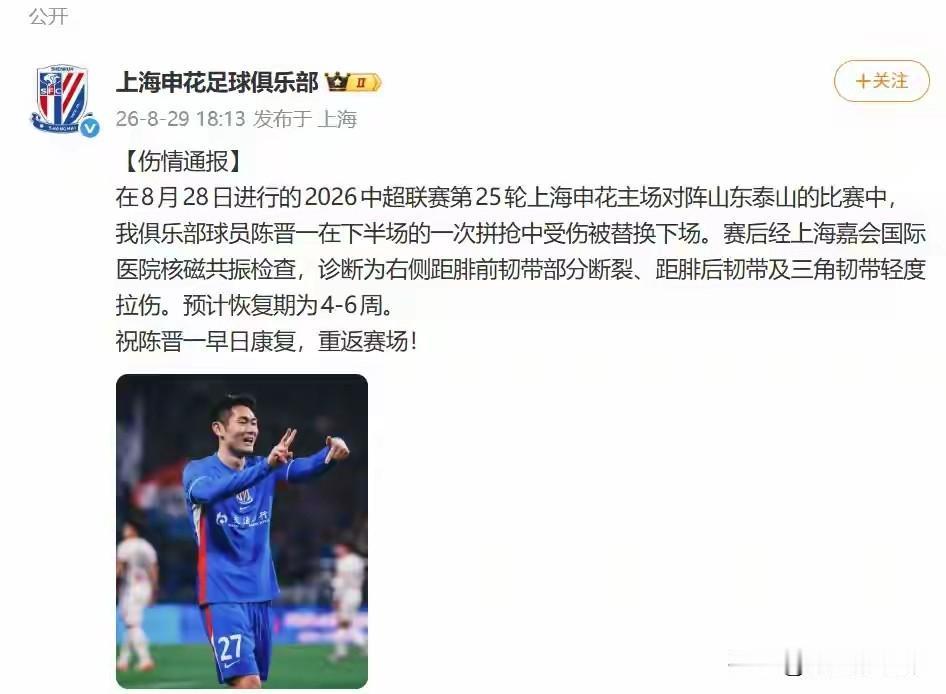 陈晋一遭遇伤病，该来的还是来了，这事怪谁呢？
主场输球不高兴，但在输球更郁闷的是