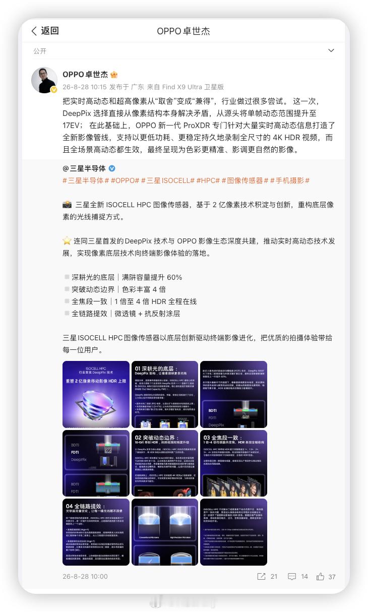 有点意思啊，Find X10 Pro Max安排了三颗2亿像素主摄。2亿像素全都