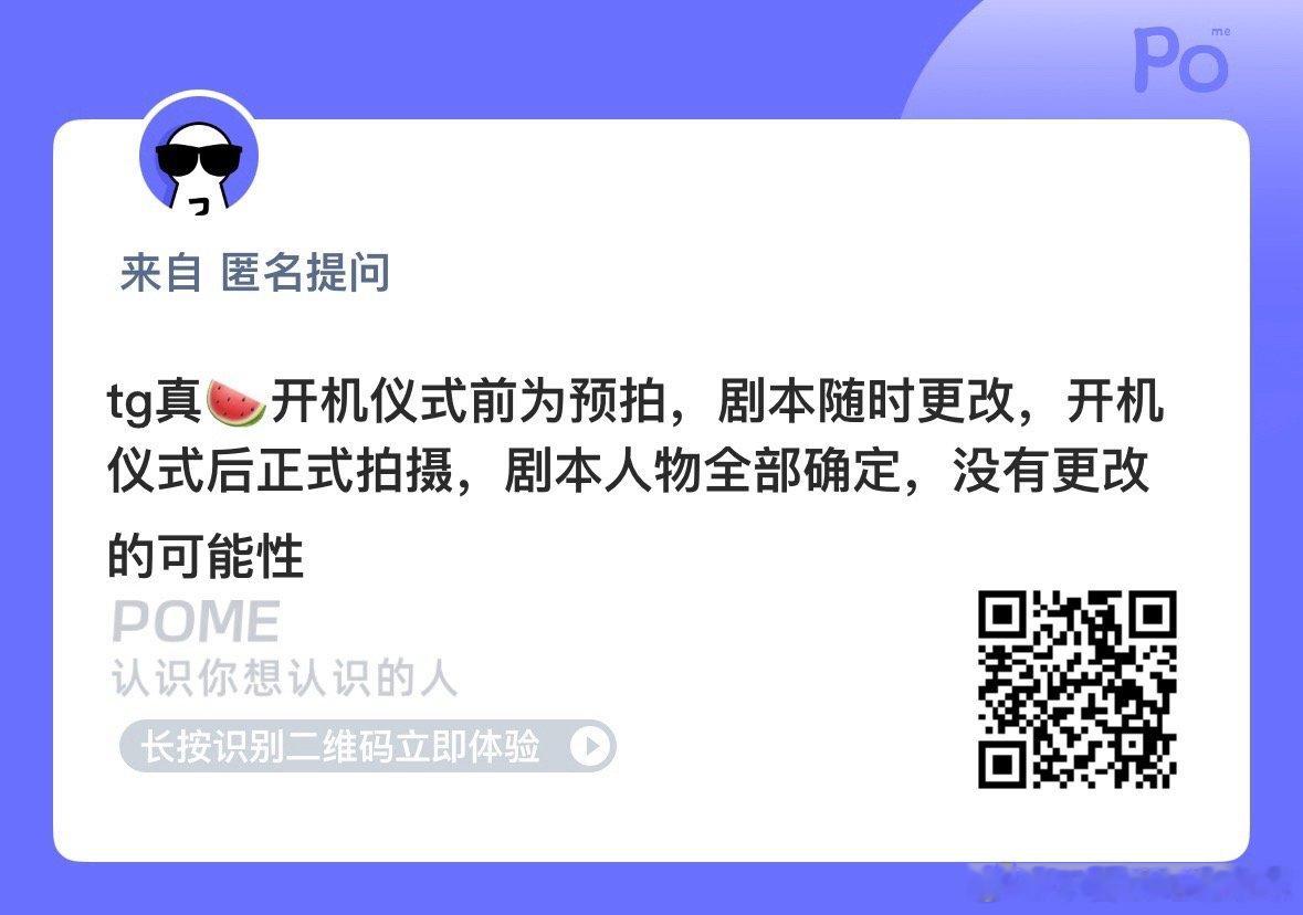 开机仪式一般都是挑选黄道吉日又不冲突你们在想什么呢