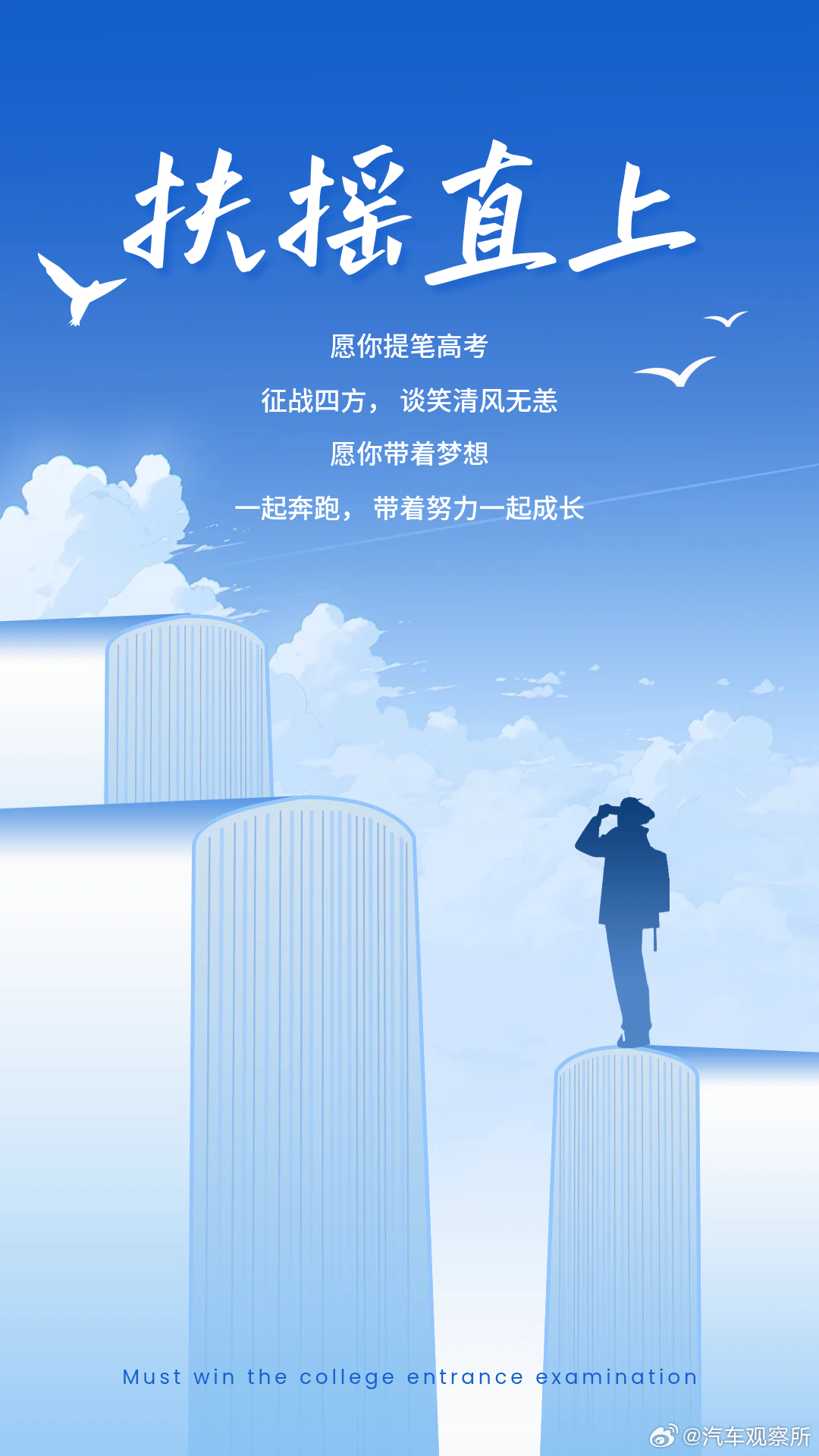 【2026高考倒计时7天】无数日夜的伏案苦读，浓缩成最后的七天。不必慌张，把积累