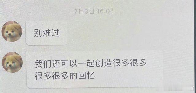 我承认你是天使… 