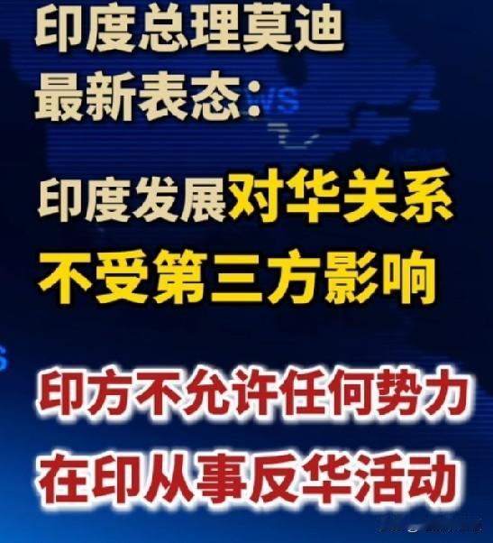印度莫迪这次对中国“另类”强硬，他话语里暗指的是日本还是美国？

一向以大国自居