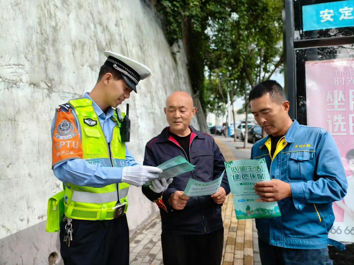 兰州城关交警倡导绿色出行 【城关街头宣绿行】9月16日，兰州市公安局交管支队城关