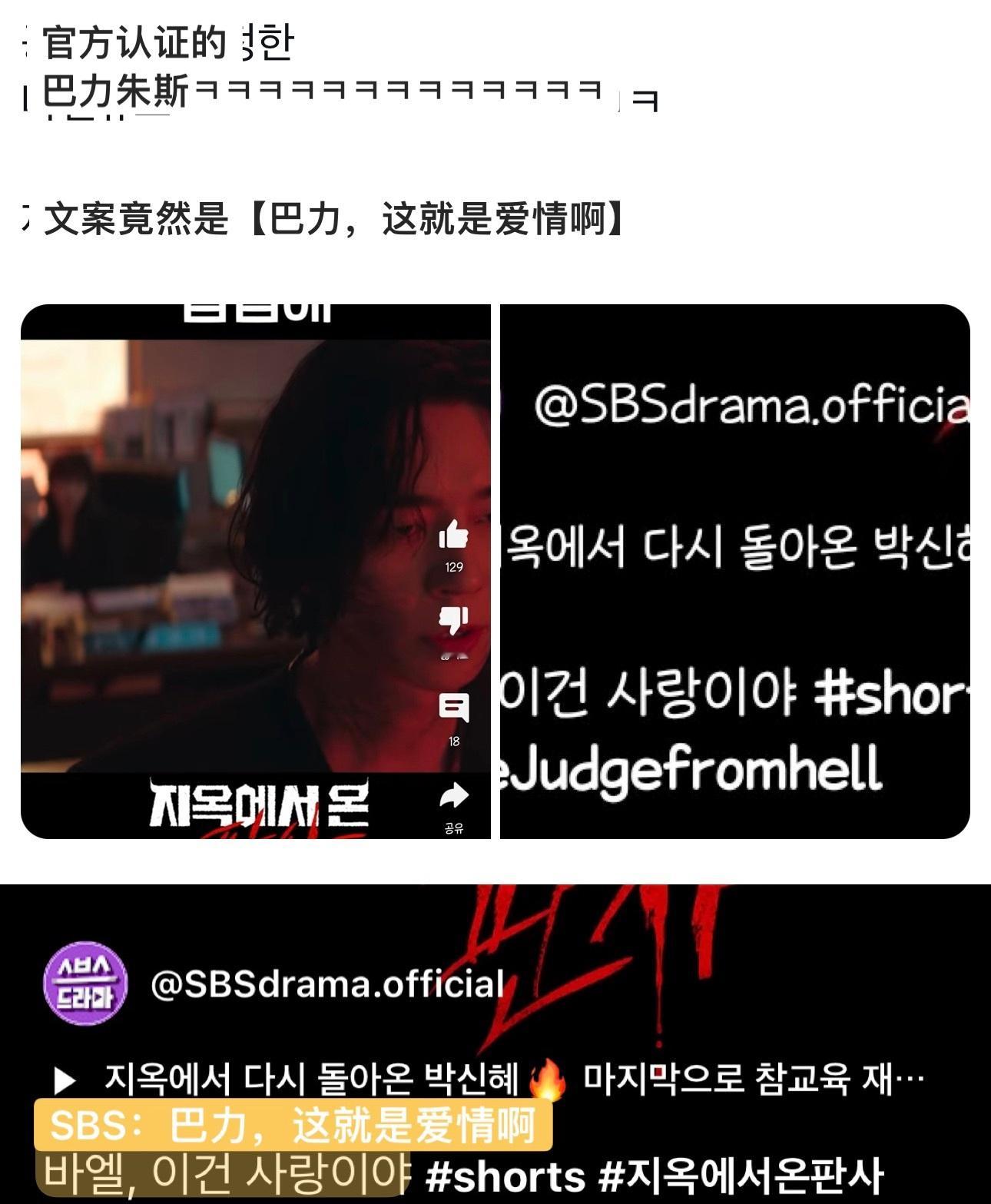 #来自地狱的法官# 朴信惠x申盛禄图1 巴力朱斯是官方认证的爱情ㅋㅋㅋ图2  转
