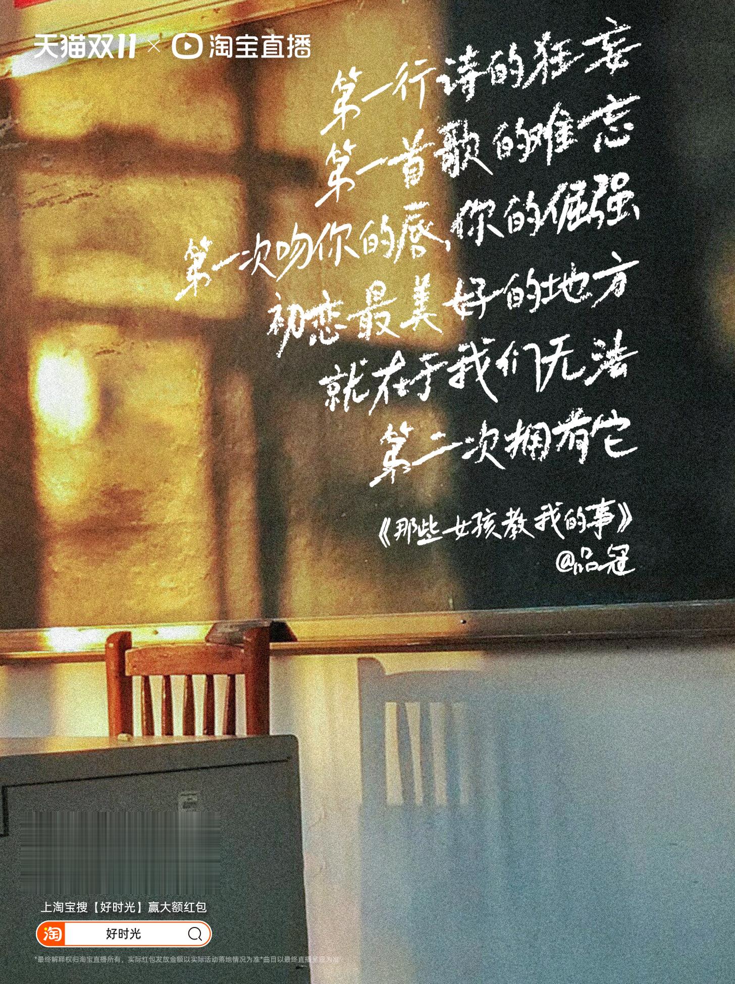 #胡彦斌模仿品冠儿子唱门没锁# 双11时光季，胡彦斌不仅再唱烫嘴神曲，还模仿品冠