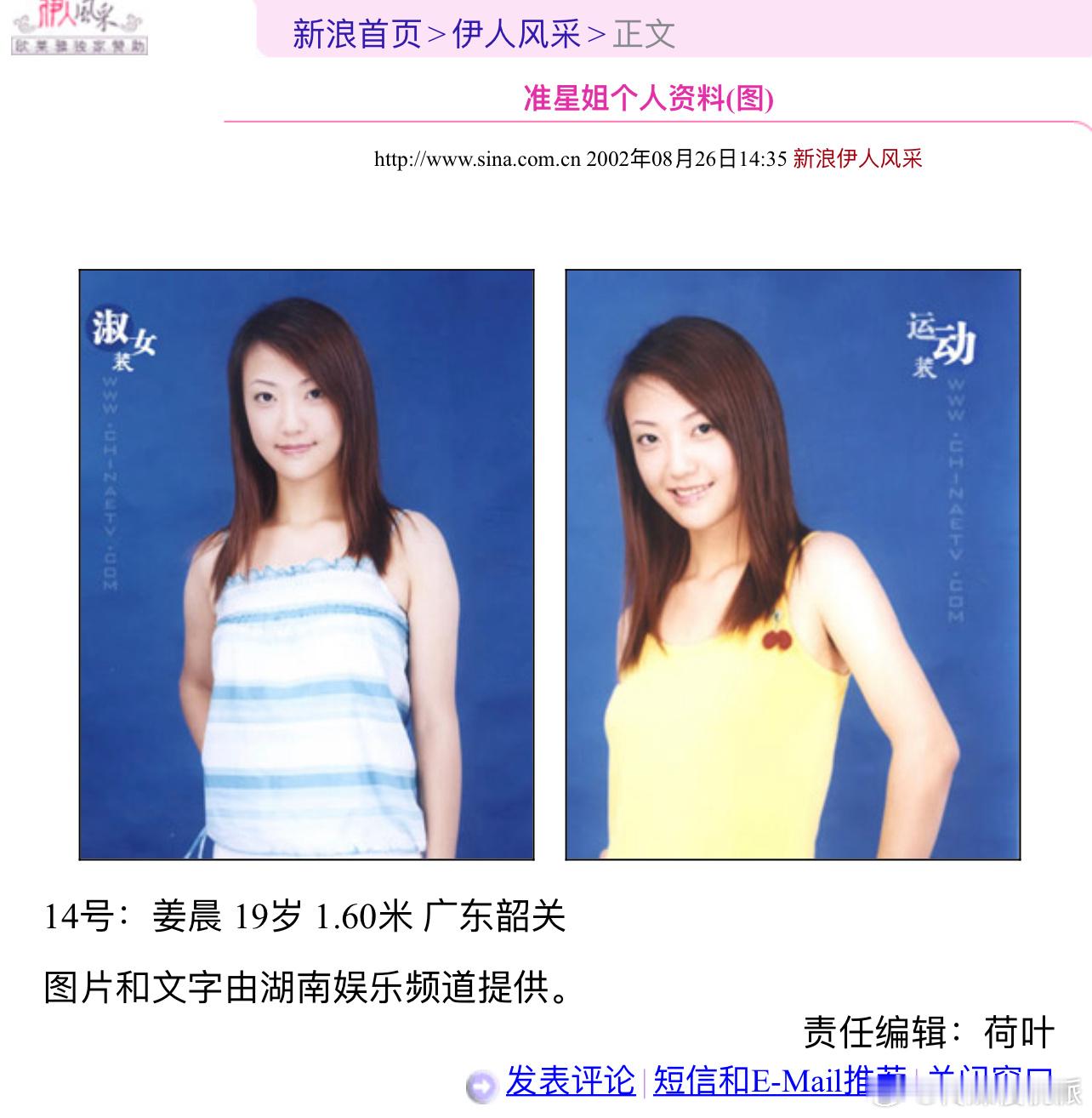 姜尘疑似内涵张颂文 姜小姐说的是不是张颂文并不能得知真假。但是姜小姐在评论里说她