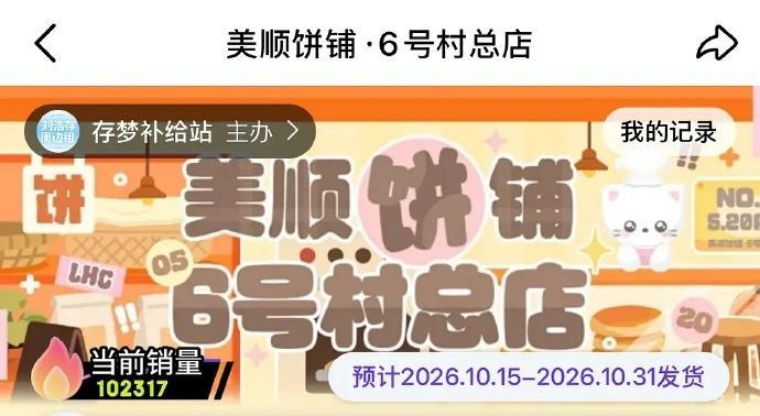 刘浩存 刘浩存ccl两个小时10w+抽，00花里好强的水平 演年代剧也能大吸粉