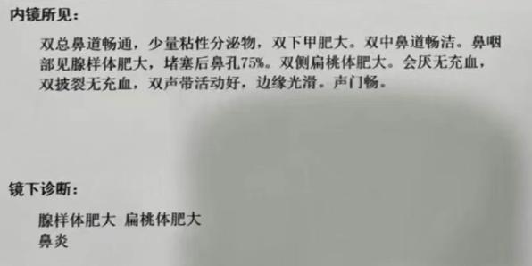 门诊里，常有家长举着检查单焦急地问：“孩子睡觉张嘴呼吸，是不是腺样体堵得特别厉害