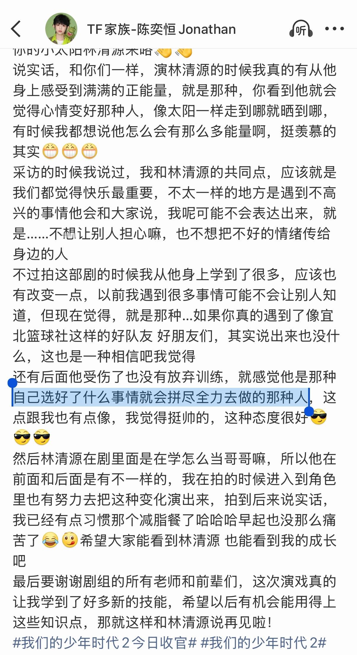 自己选好了什么事情就会拼尽全力去做的那种人😢 ​​​
