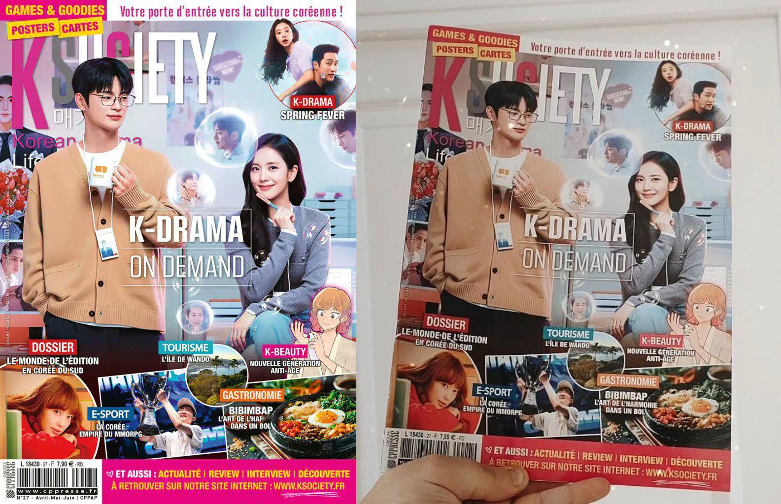 JISOO 《月刊男友》荣登法国杂志 K-Society N°27 期封面，这标