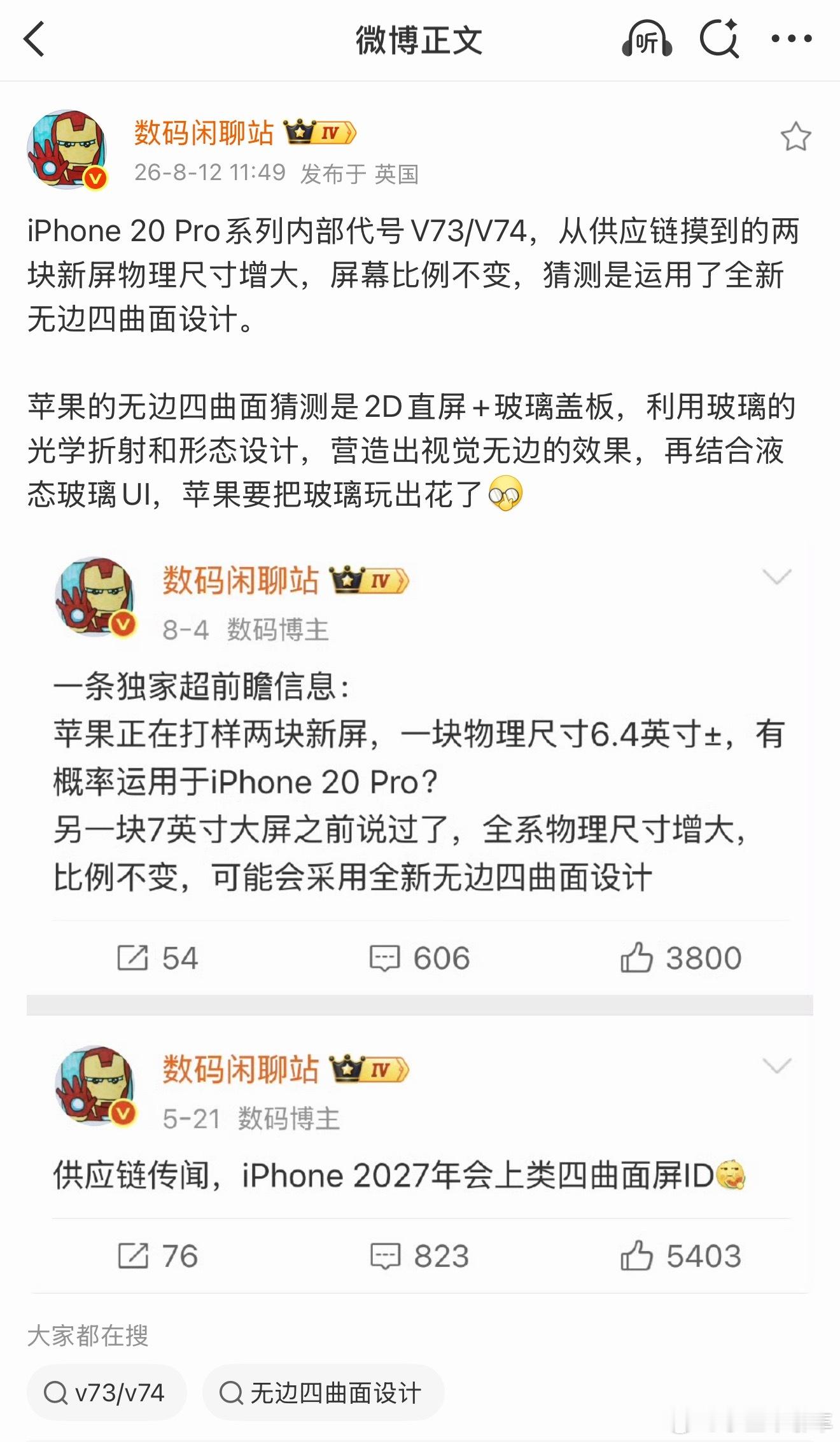 iPhone20Pro爆料今夕是何年，胡一菲的iPhone18还没摸到手呢，20