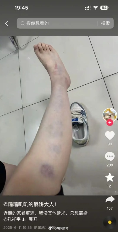 篮球解说员孔祥宇和他老婆的瓜你们吃了吗？具体啥情况啊 ​​​