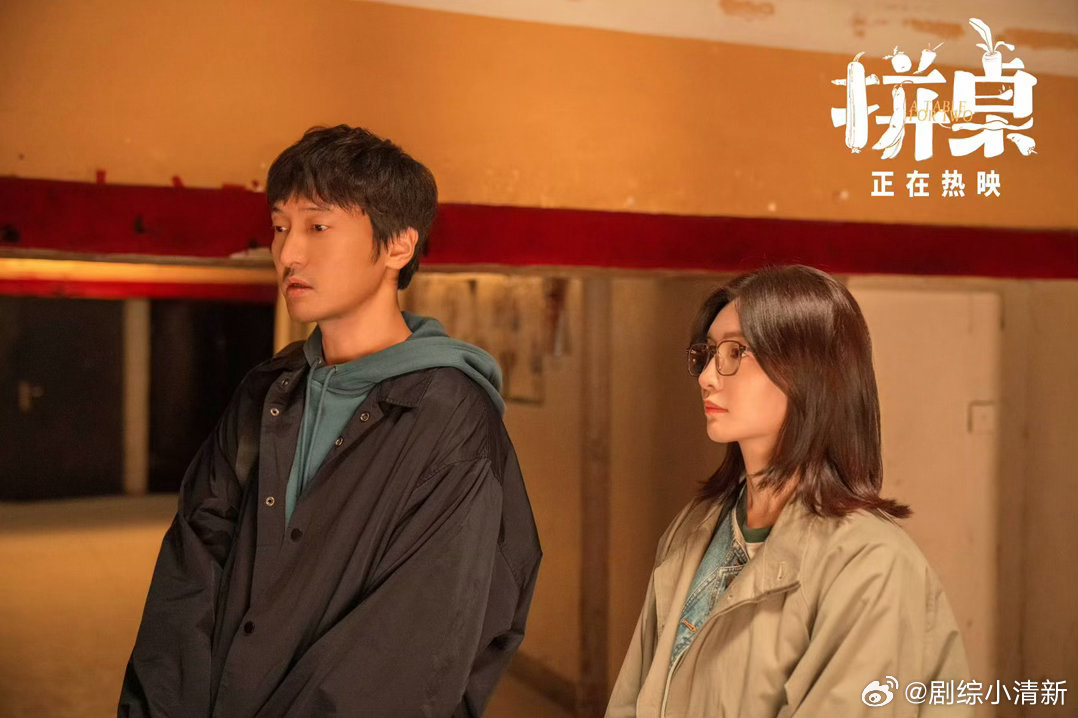 当代社畜一边拼好饭一边拼好爱 谁看了《拼桌》不想去餐厅找个人拼桌！陆拾谷和张嘉怡