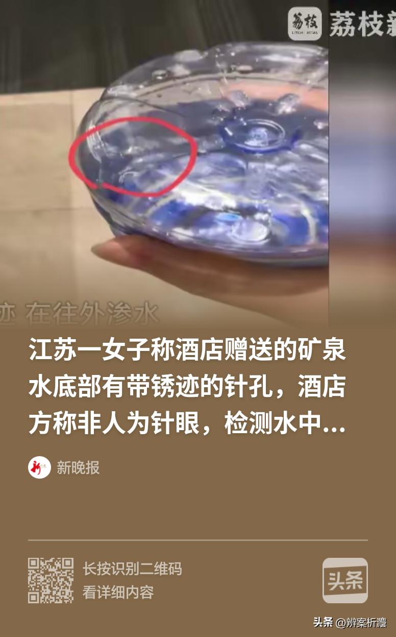 江苏南通，女子带着两岁的女儿入住酒店，她用酒店赠送的免费矿泉水给宝宝泡奶，自己也