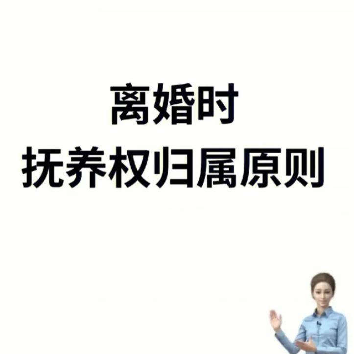 如果想要争取离婚子女的抚养权

可以从以下几个方面着手：
 
一、自身条件方面