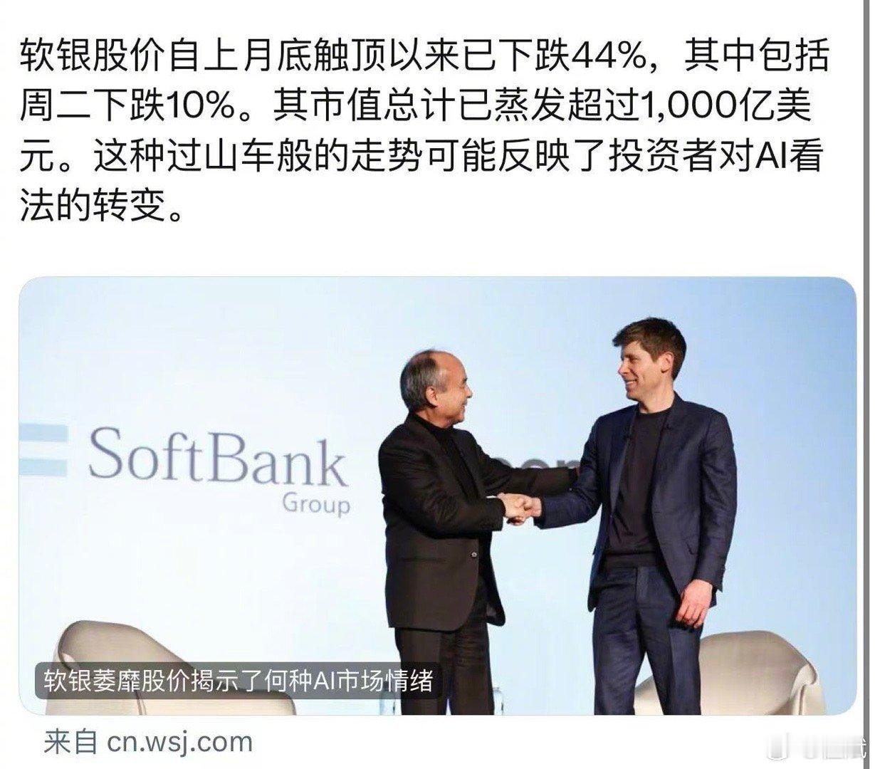 转：软银股价过山车走势反映了投资者对AI行业看法的转变。 