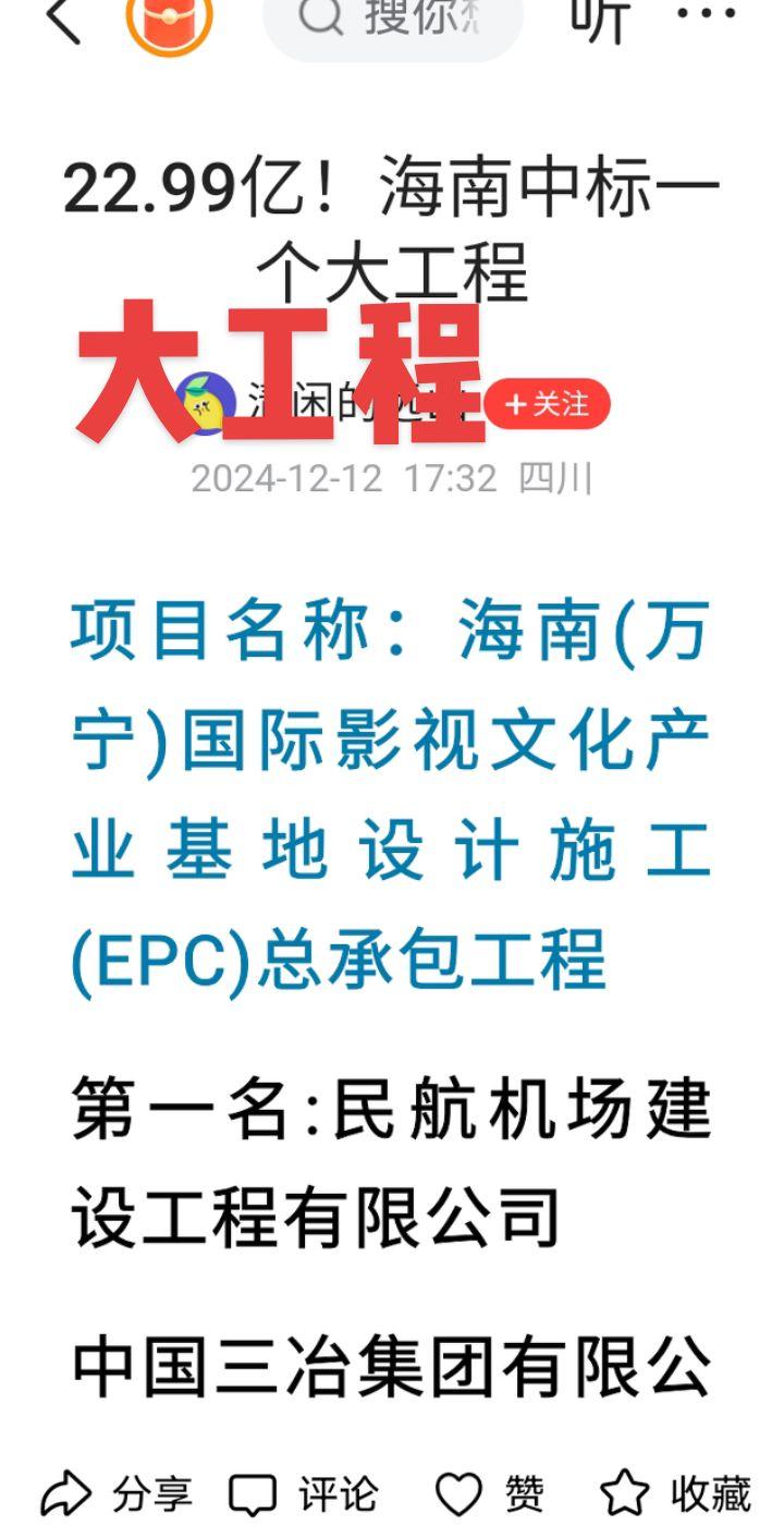 海南 海南自贸港 加油干