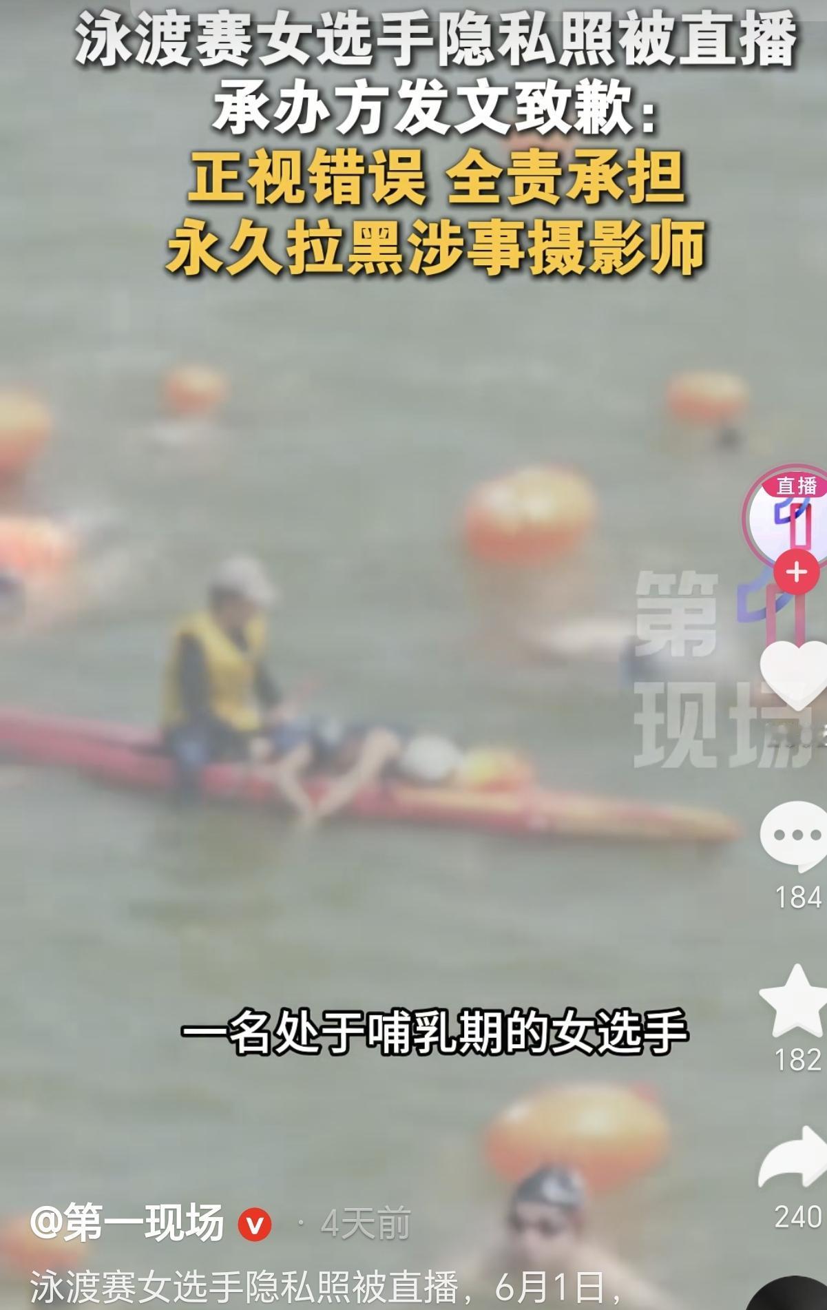 上海，一女选手正在参加泳渡赛，没想到她的泳衣不知什么时候滑了位，隐私部位不慎走光