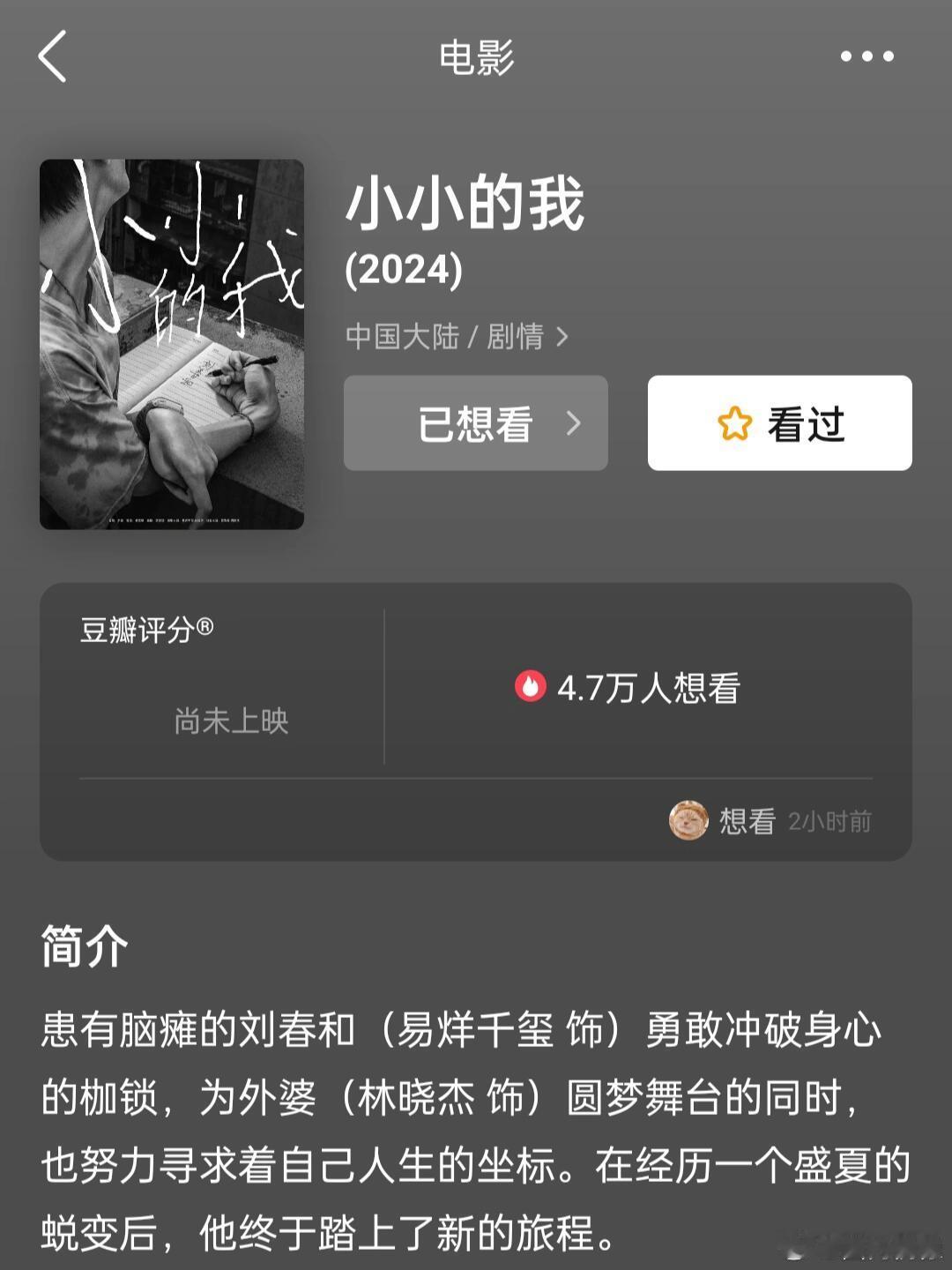#易烊千玺感受同样的流云拂过#期待易烊千玺待播电影《小小的我》《三个字》《狂野时