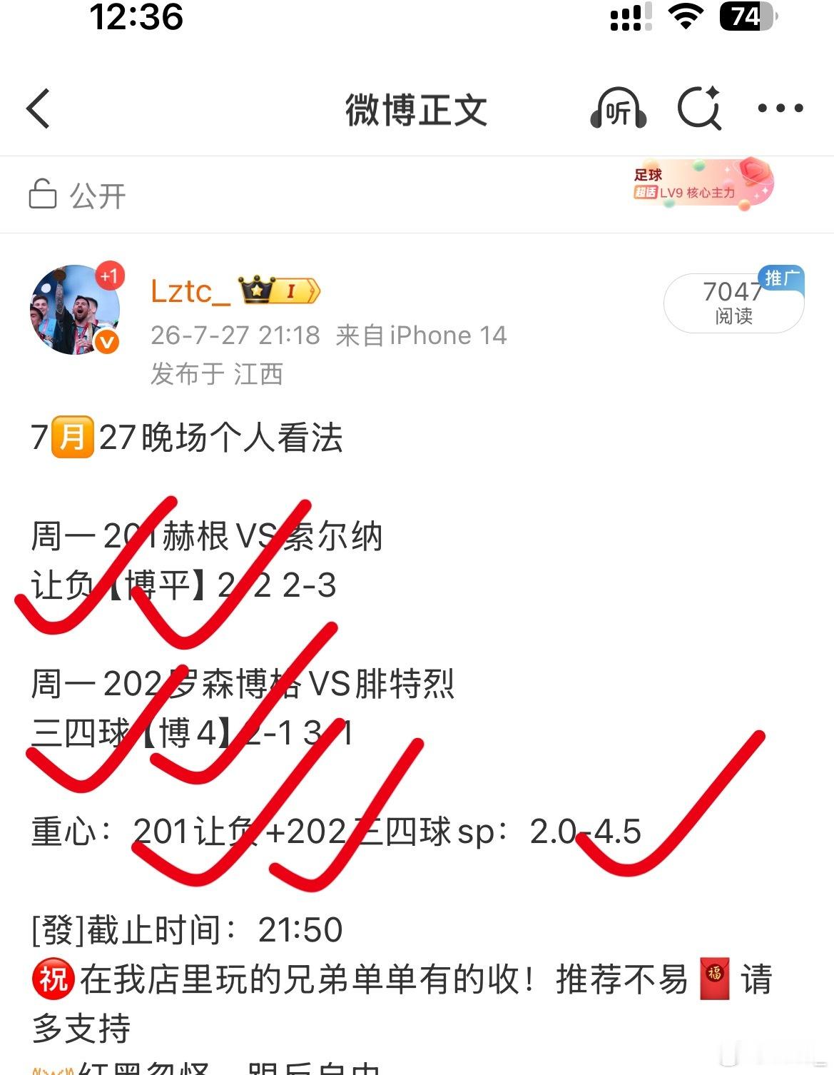 昨日两场方向拿下！！！欢迎新老朋进群讨论联赛分析3