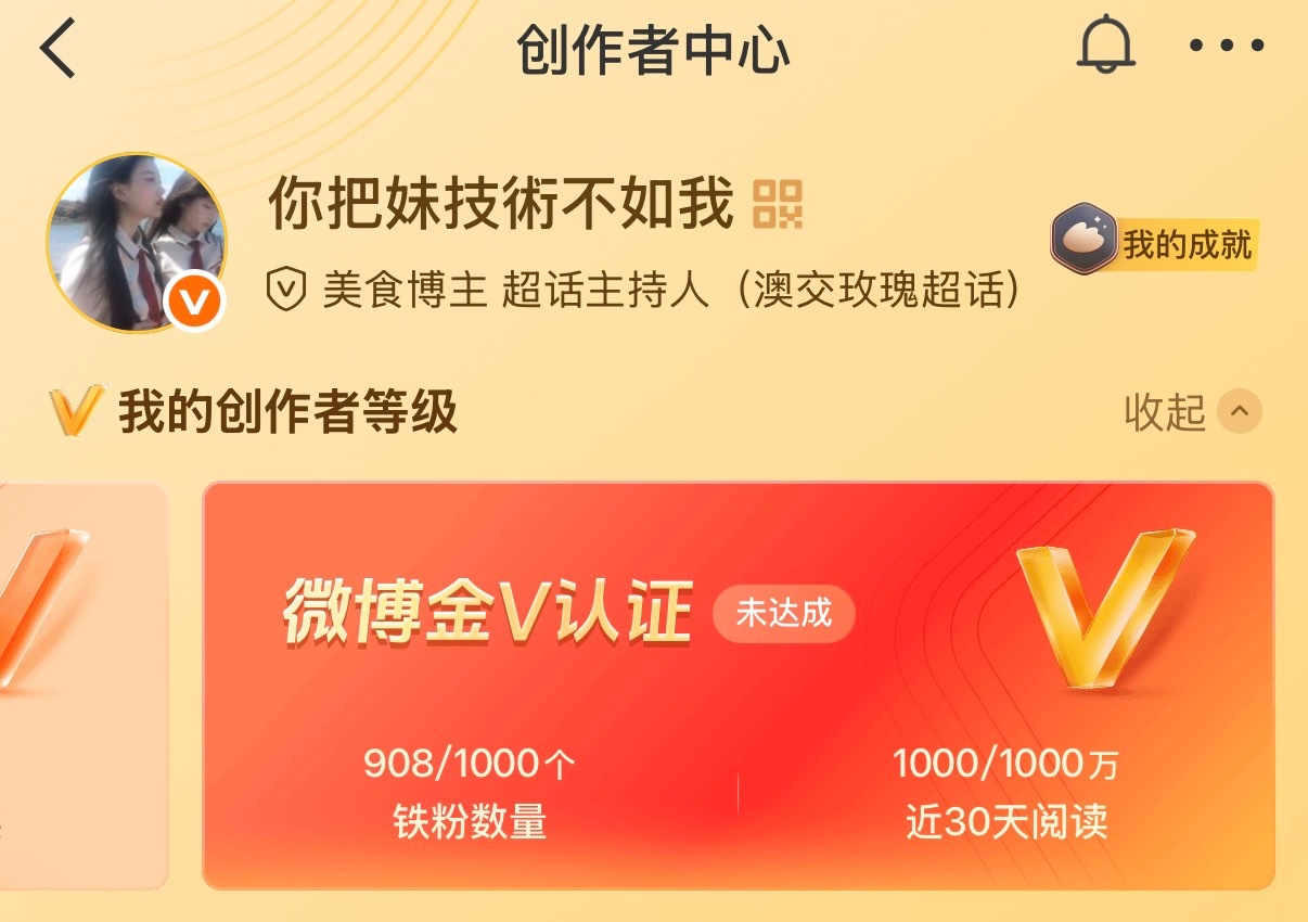 我准备好了