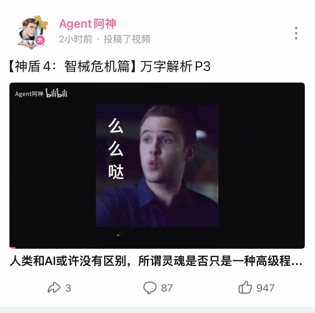 你神的【神盾4：智械危机篇】快去看吧！ ​​​