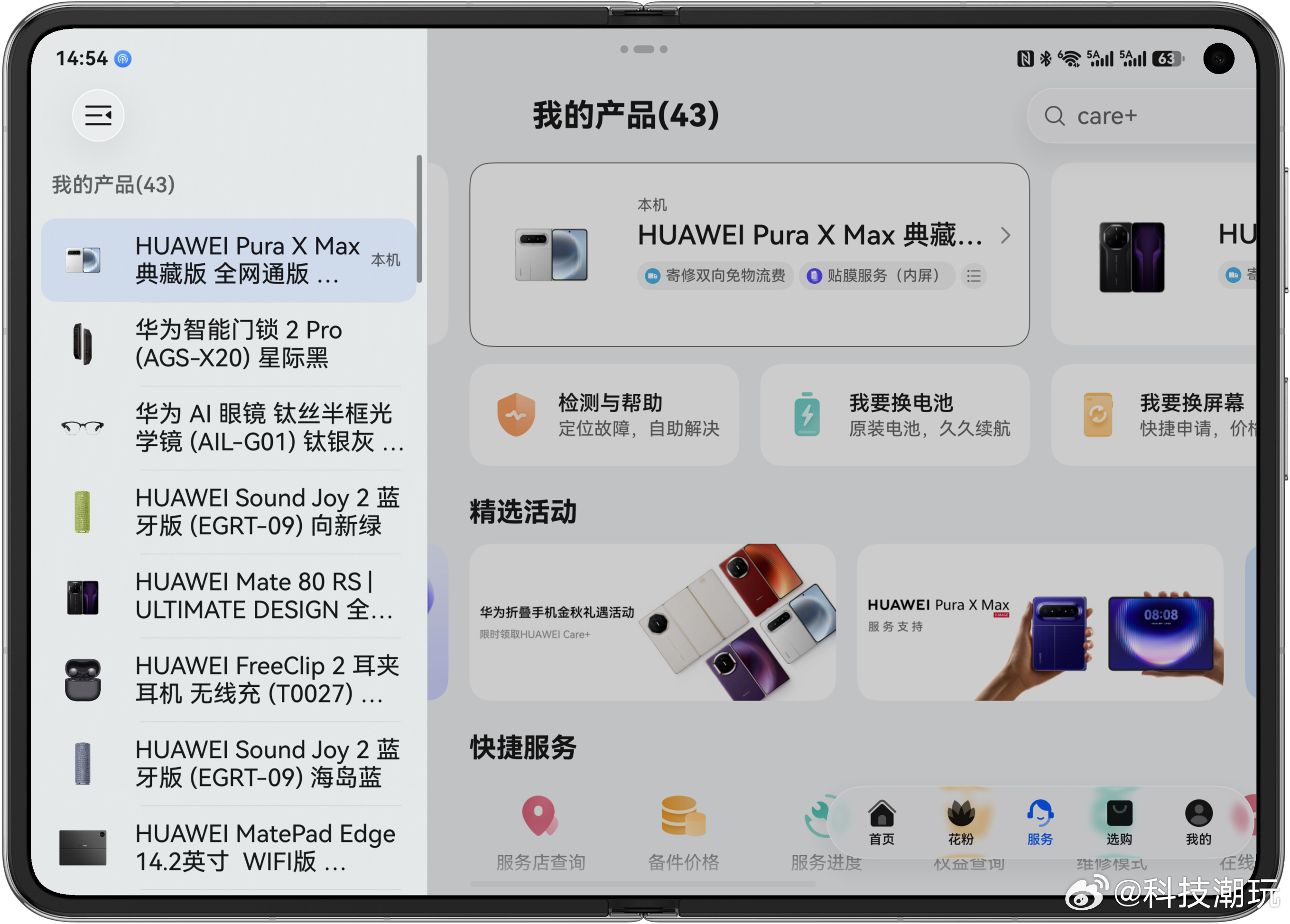 苹果用户换华为 这话题火了，我也聊一下我从苹果到华为的过程吧。从iPhone4开