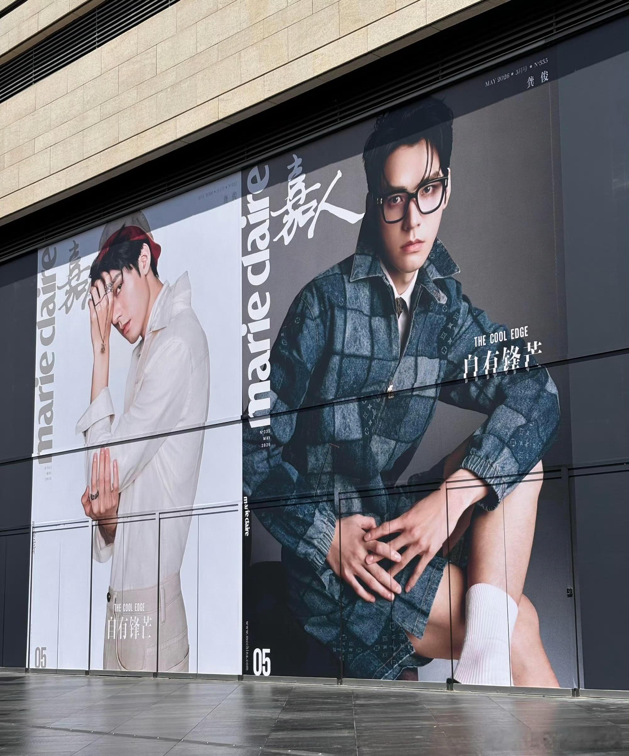 龚俊线下海报地广，杂志还挺舍得的 