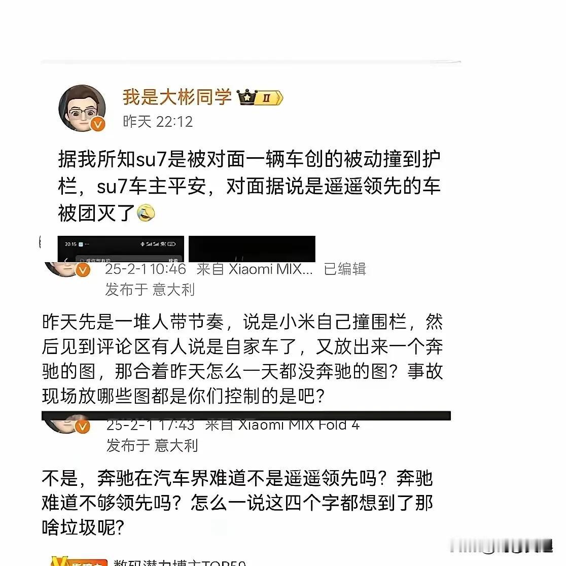 发现了吗？
我们可能掉进了一个圈套！
我们自己人开始和自己人内讧起来了，合资车开