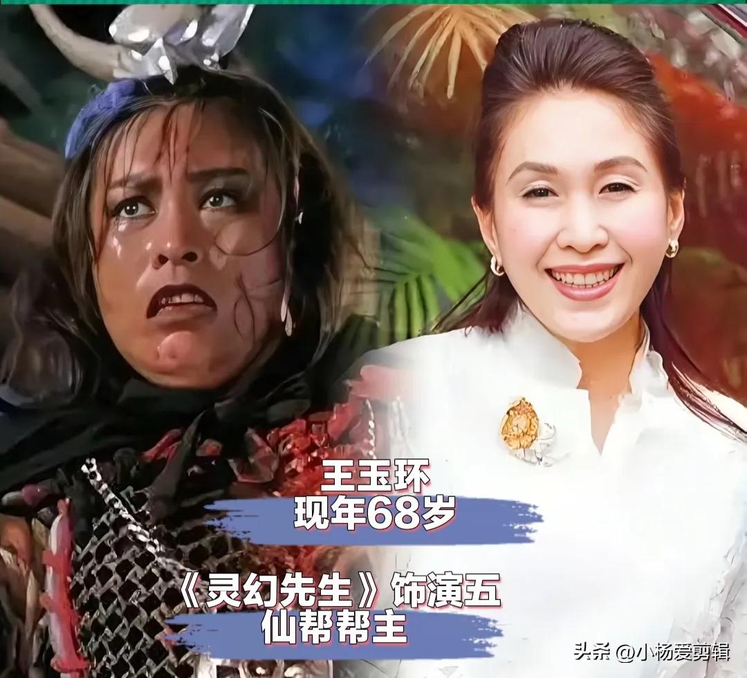 演电影特别出色的明星。
王玉环在洪金宝自导自演的《僵尸家族》中饰演女僵尸，她那独