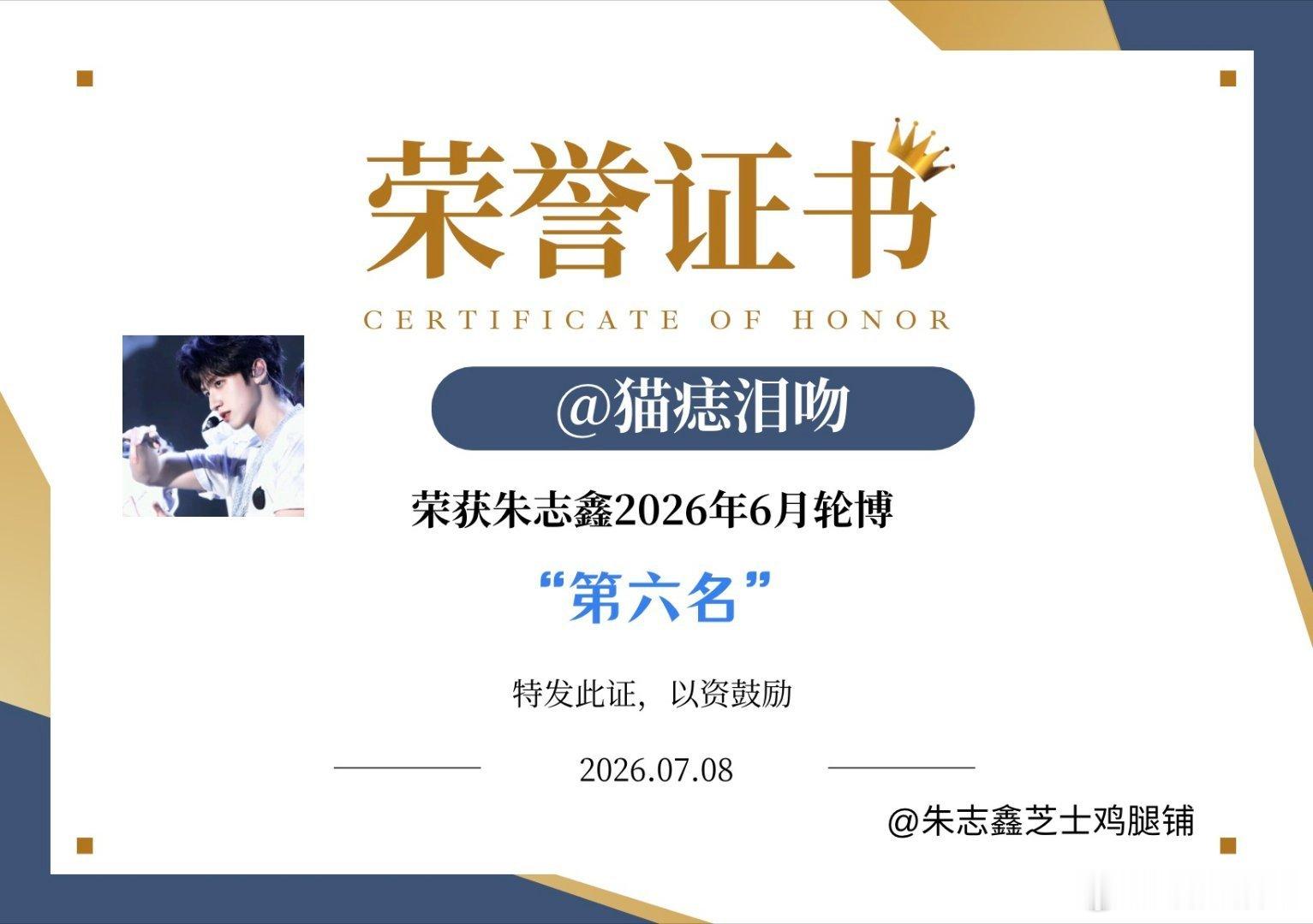 存专栏 · 奖状💓